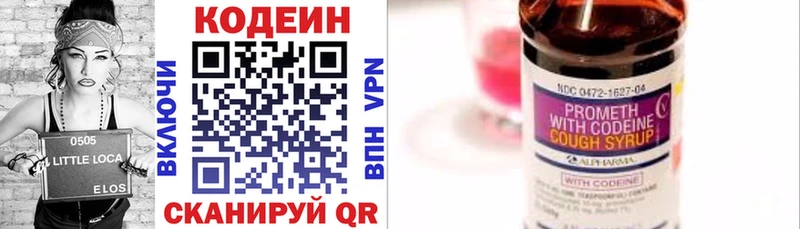 Кодеиновый сироп Lean Purple Drank  Купить закладки  Кохма 