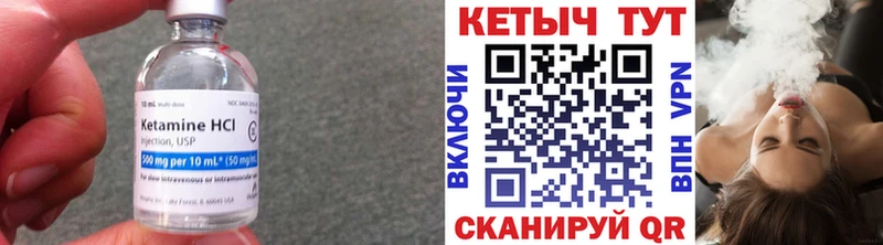 Кетамин VHQ  Купить  Кохма 