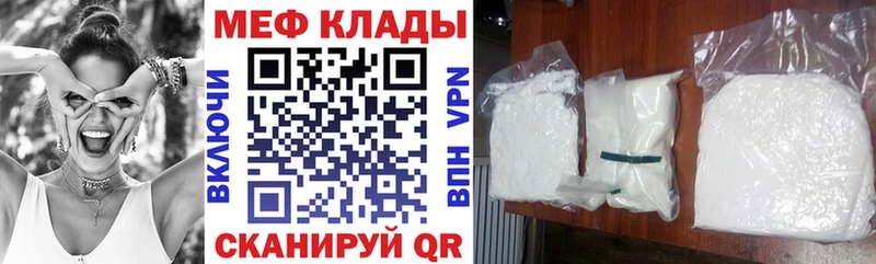 Мефедрон кристаллы Кохма