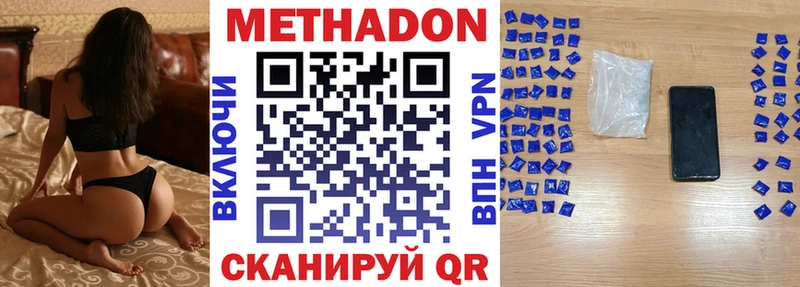 МЕТАДОН methadone  Купить где  Кохма 
