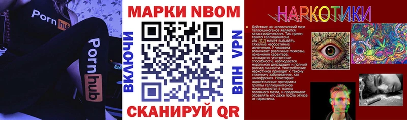 Марки NBOMe 1500мкг  Купить  Кохма 